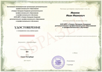 Удостоверение