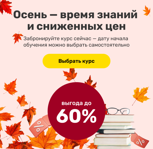 Баннер