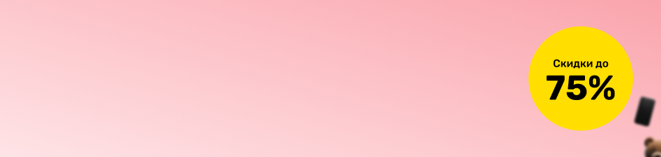 <p style="color:#000;font-weight: 600;">Успейте зафиксировать скидку</p>