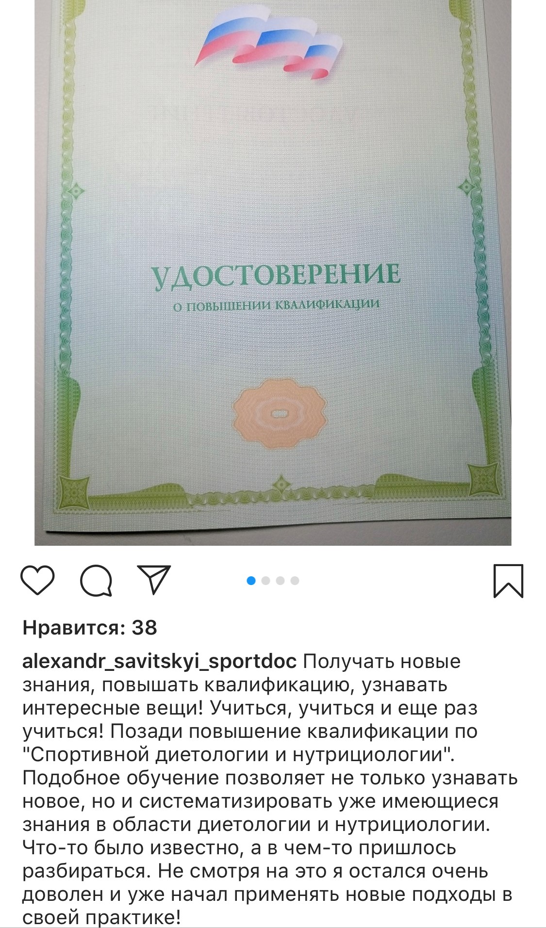 отзывы АДПО