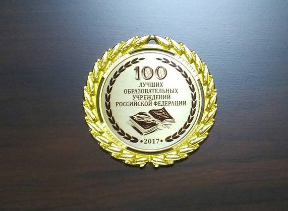АДПО в рейтинге ТОП-100 образовательных организаций РФ